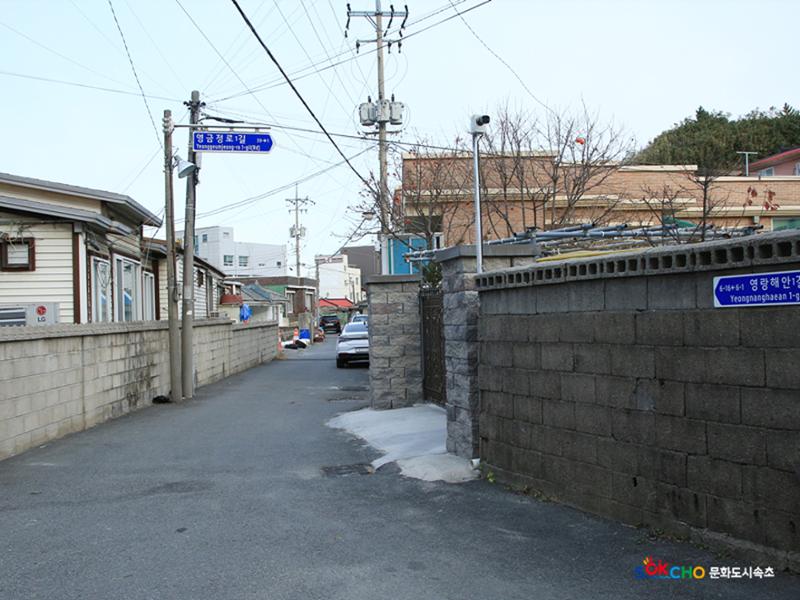 2020 속초 문화특화지역조성사업 도시기록사업 사진 모음(영랑동) 21페이지