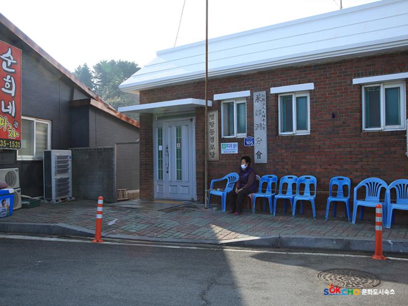 2020 속초 문화특화지역조성사업 도시기록사업 사진 모음(영랑동) 24페이지