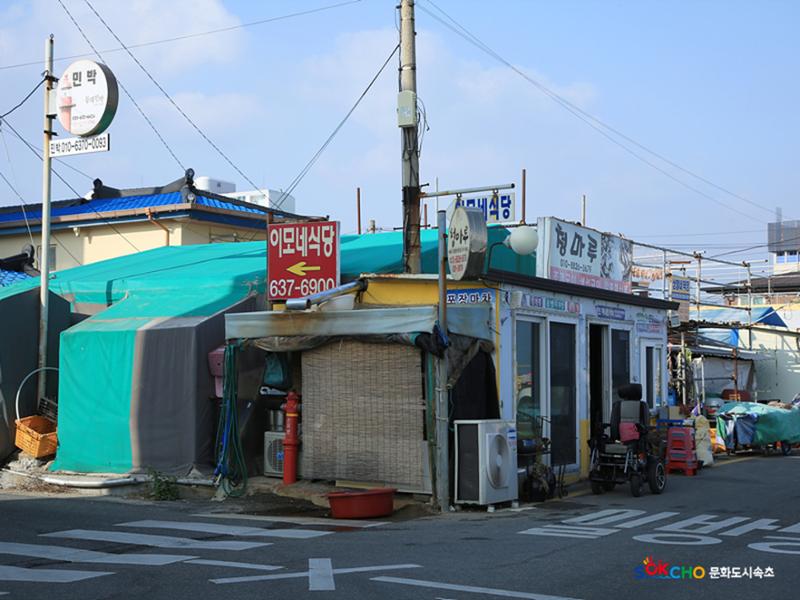 2020 속초 문화특화지역조성사업 도시기록사업 사진 모음(영랑동) 28페이지