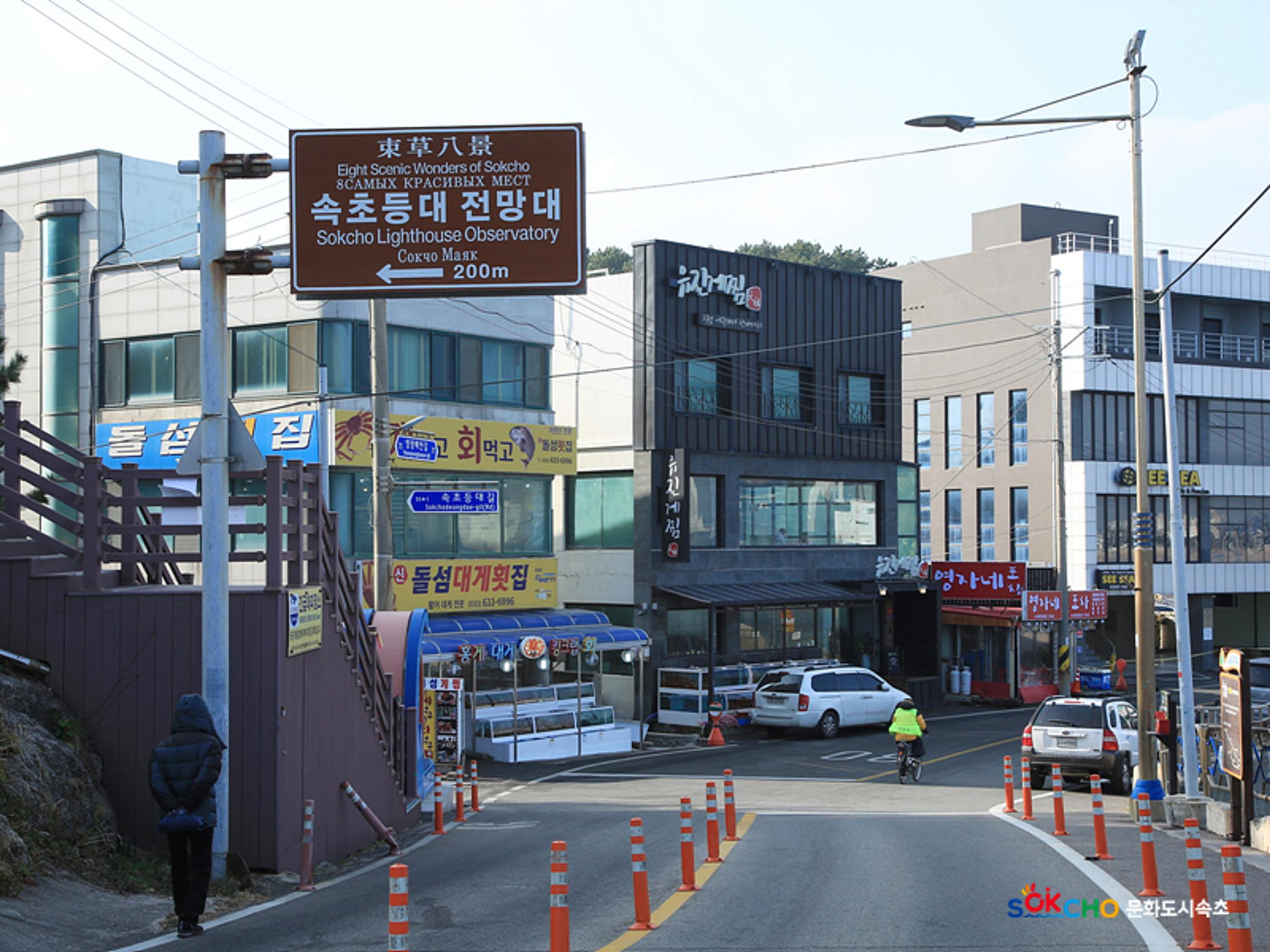 2020 속초 문화특화지역조성사업 도시기록사업 사진 모음(영랑동) 34페이지
