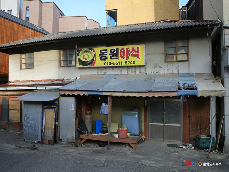 2020 속초 문화특화지역조성사업 도시기록사업 사진 모음(영랑동) 58페이지