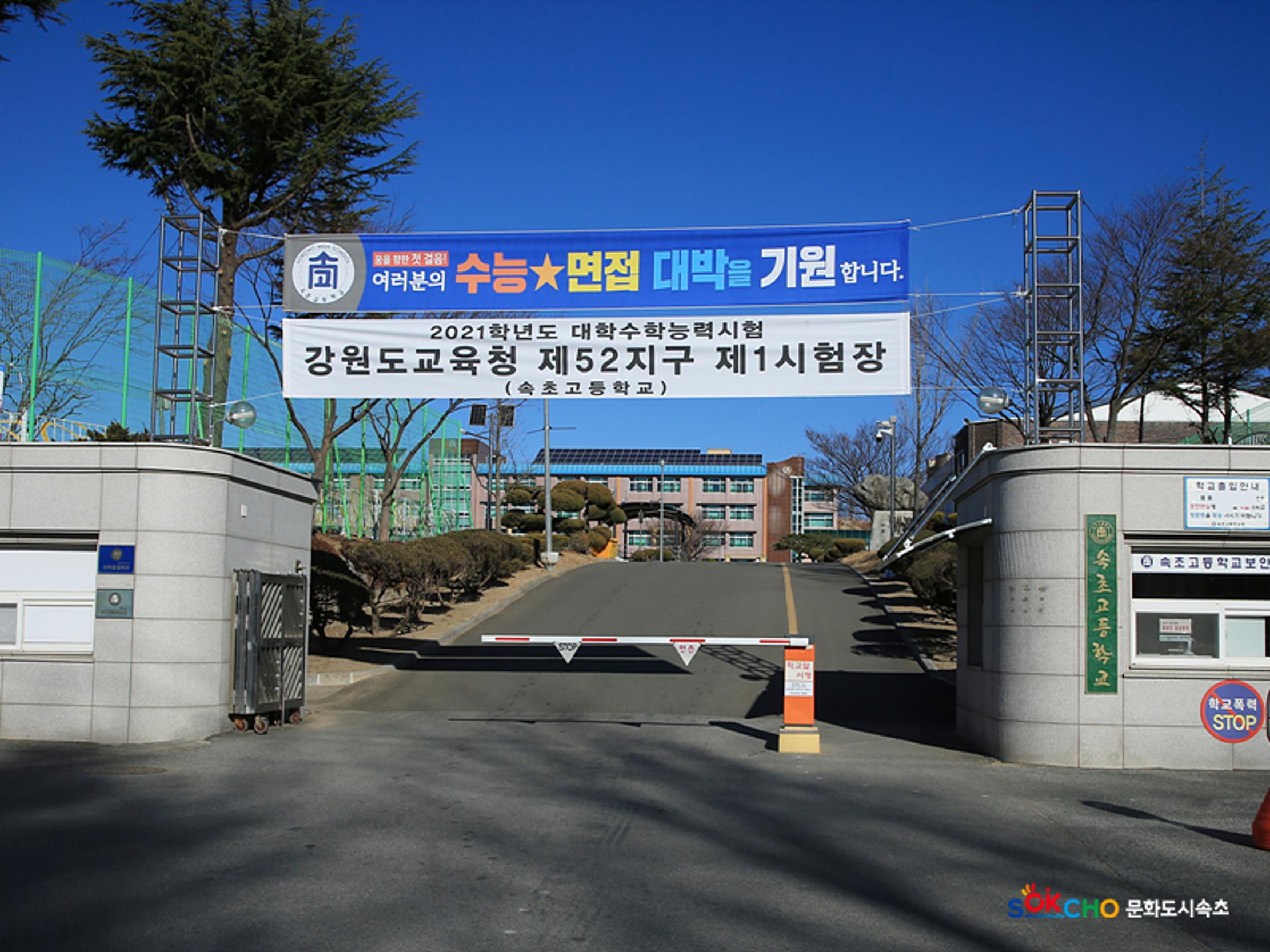 2020 속초 문화특화지역조성사업 도시기록사업 사진 모음(장사동) 23페이지