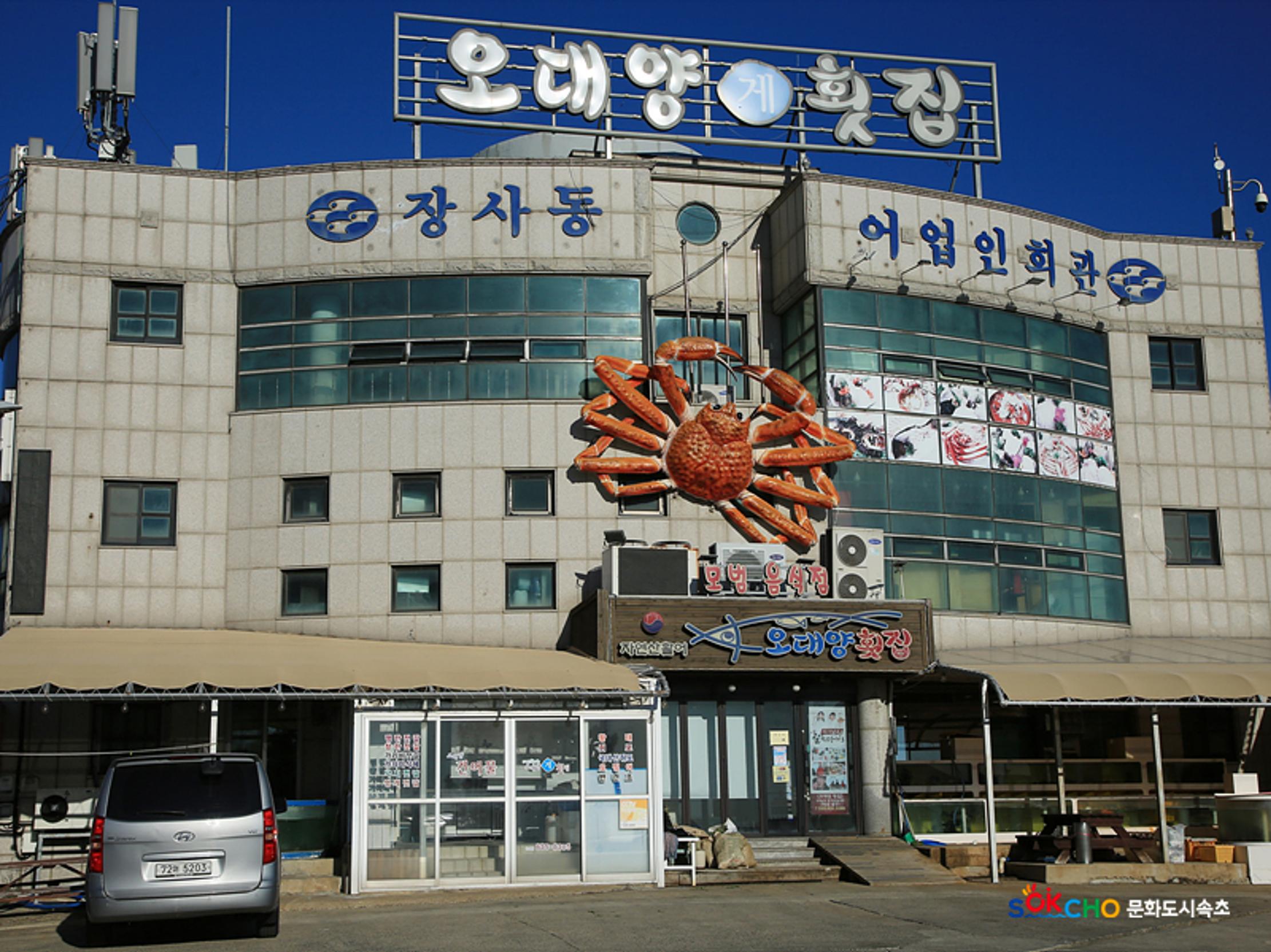 2020 속초 문화특화지역조성사업 도시기록사업 사진 모음(장사동) 32페이지