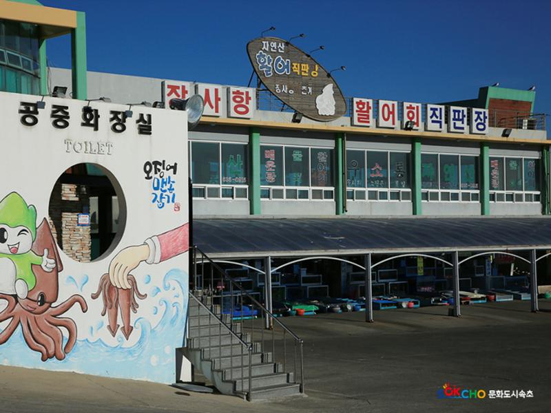 2020 속초 문화특화지역조성사업 도시기록사업 사진 모음(장사동) 34페이지