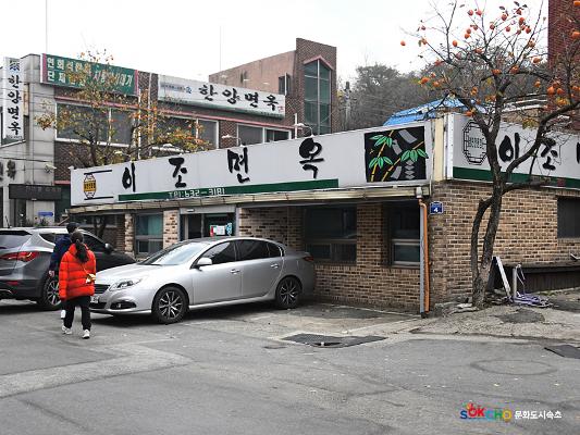 2020 속초 문화특화지역조성사업 도시기록사업 사진 모음(조양동) 110페이지