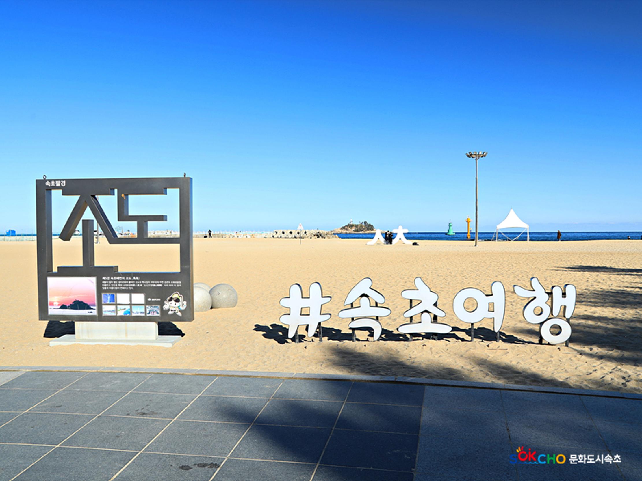 2020 속초 문화특화지역조성사업 도시기록사업 사진 모음(조양동) 126페이지