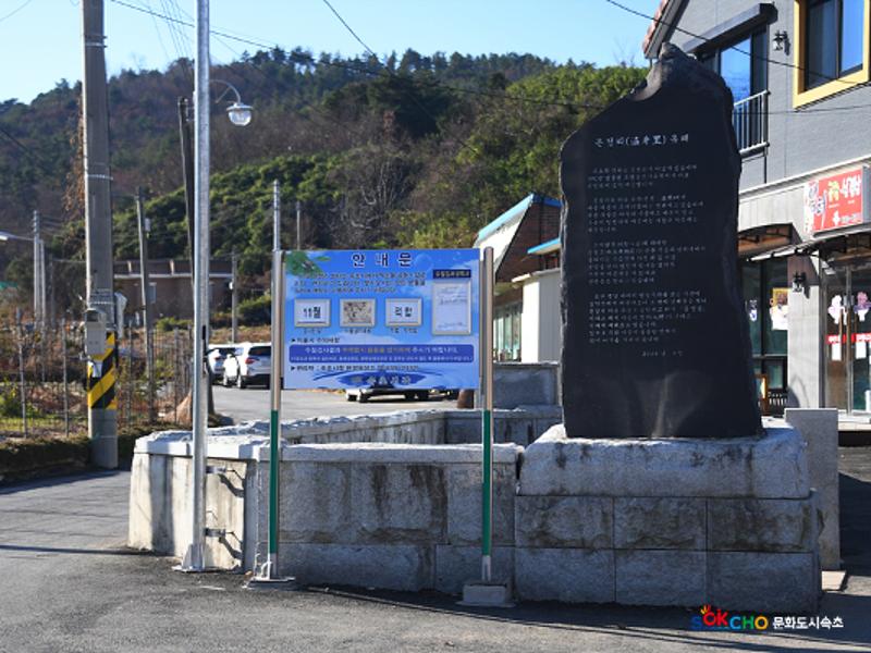 2020 속초 문화특화지역조성사업 도시기록사업 사진 모음(조양동) 129페이지