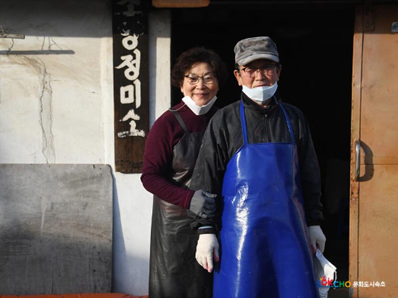 2020 속초 문화특화지역조성사업 도시기록사업 사진 모음(조양동) 86페이지