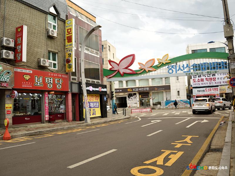 2020 속초 문화특화지역조성사업 도시기록사업 사진 모음(중앙동) 31페이지