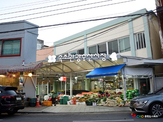 2020 속초 문화특화지역조성사업 도시기록사업 사진 모음(중앙동) 34페이지