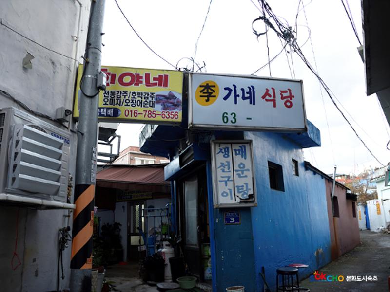 2020 속초 문화특화지역조성사업 도시기록사업 사진 모음(중앙동) 44페이지