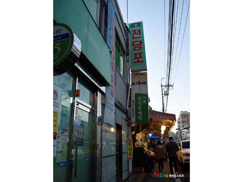 2020 속초 문화특화지역조성사업 도시기록사업 사진 모음(중앙동) 51페이지