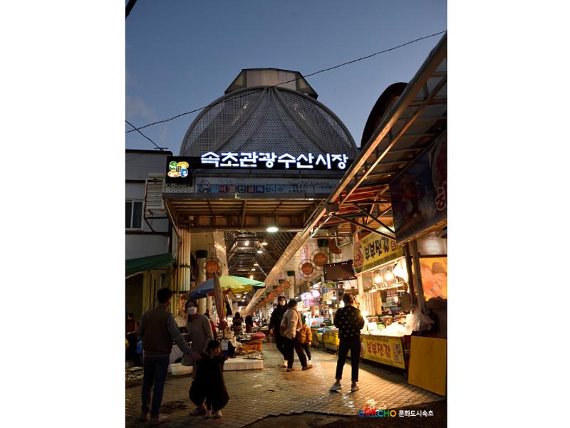 2020 속초 문화특화지역조성사업 도시기록사업 사진 모음(중앙동) 56페이지
