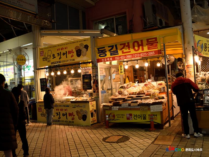 2020 속초 문화특화지역조성사업 도시기록사업 사진 모음(중앙동) 61페이지