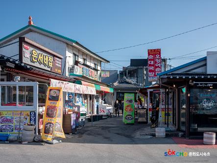 2020 속초 문화특화지역조성사업 도시기록사업 사진 모음(청호동) 118페이지