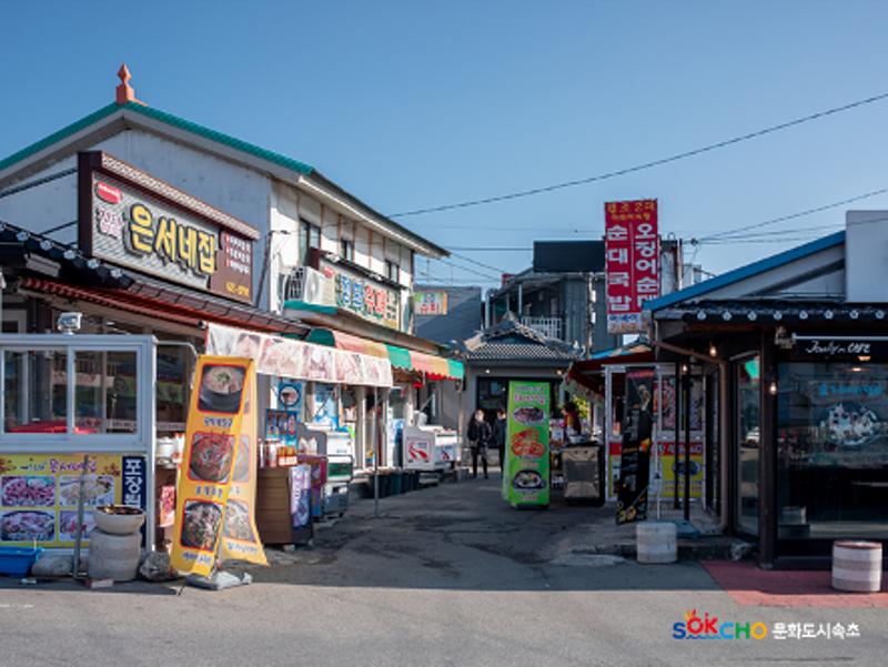 2020 속초 문화특화지역조성사업 도시기록사업 사진 모음(청호동) 118페이지