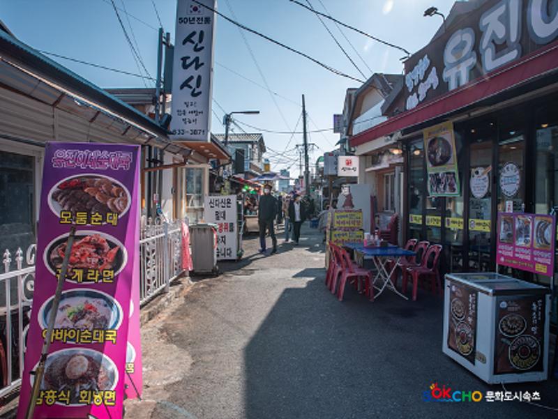 2020 속초 문화특화지역조성사업 도시기록사업 사진 모음(청호동) 119페이지