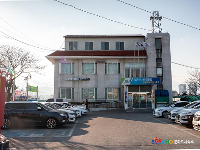 2020 속초 문화특화지역조성사업 도시기록사업 사진 모음(청호동) 121페이지