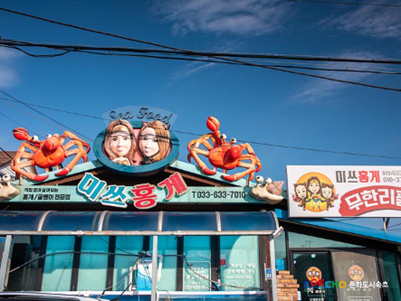 2020 속초 문화특화지역조성사업 도시기록사업 사진 모음(청호동) 147페이지