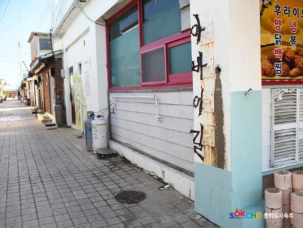 2020 속초 문화특화지역조성사업 도시기록사업 사진 모음(청호동) 29페이지