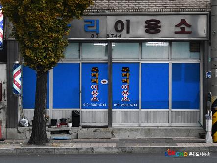 2020 속초 문화특화지역조성사업 도시기록사업 사진 모음(청호동) 52페이지