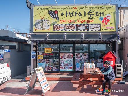 2020 속초 문화특화지역조성사업 도시기록사업 사진 모음(청호동) 89페이지