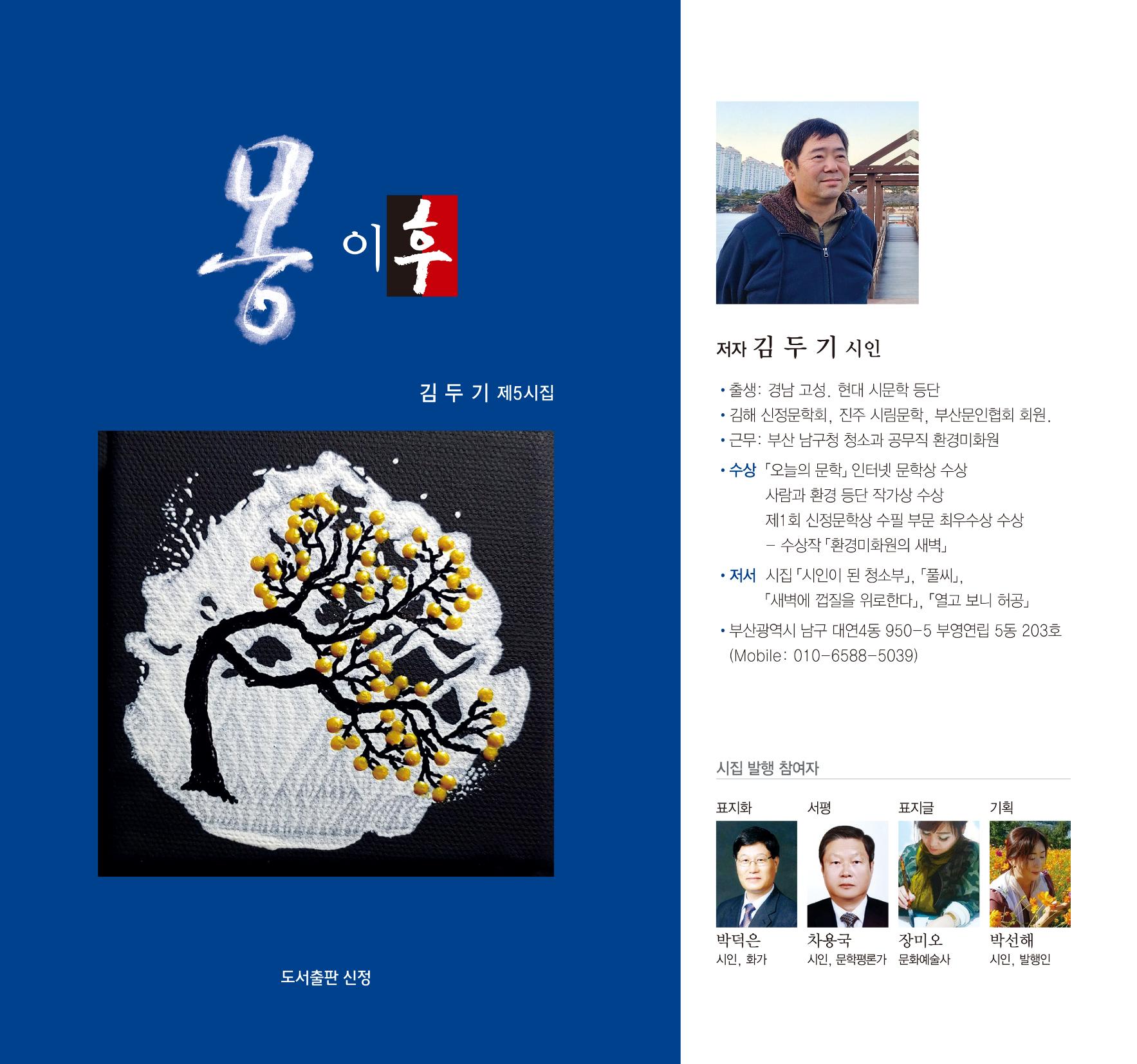 몽 이후 1페이지
