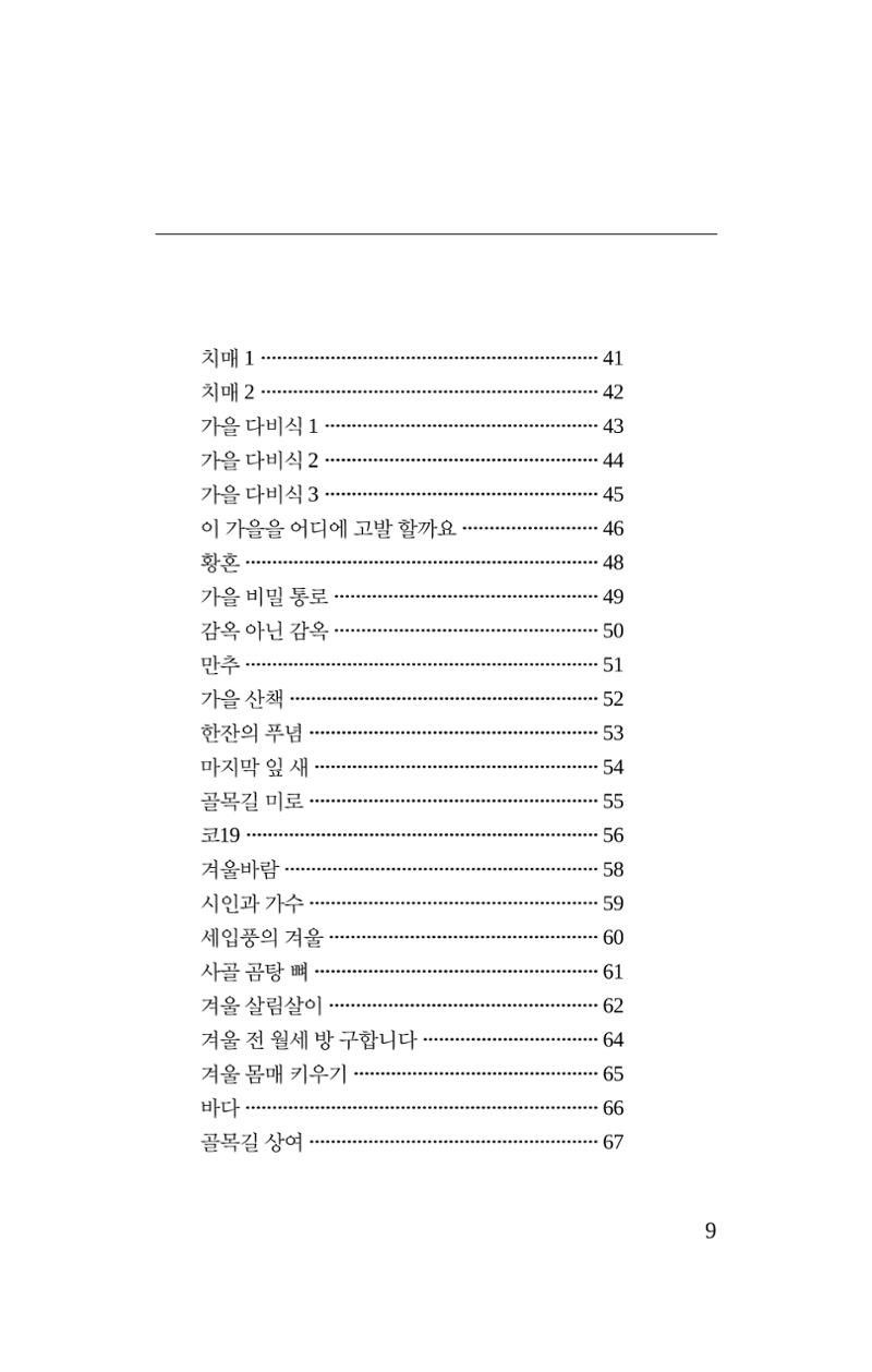 몽 이후 10페이지