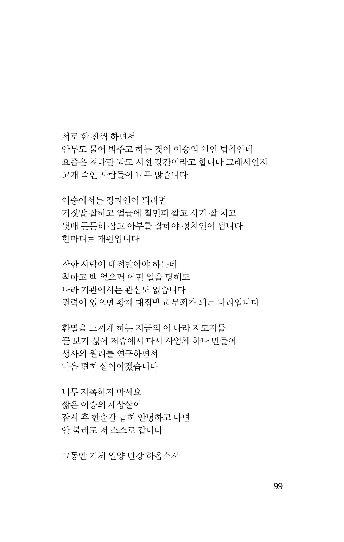 몽 이후 100페이지