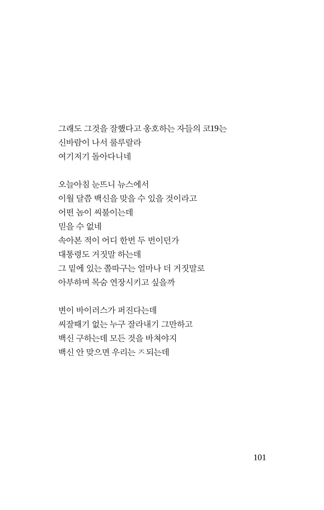 몽 이후 102페이지