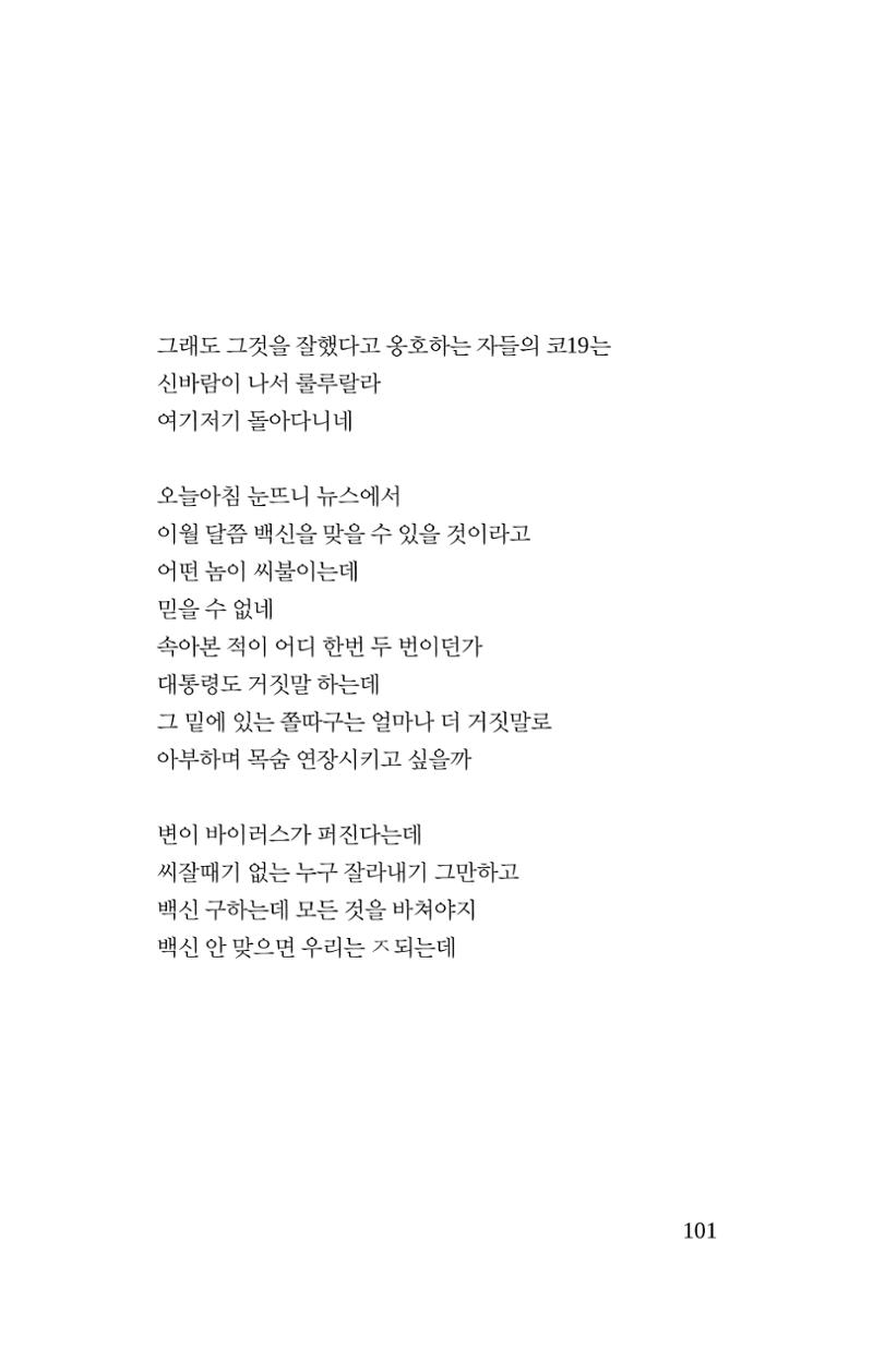 몽 이후 102페이지
