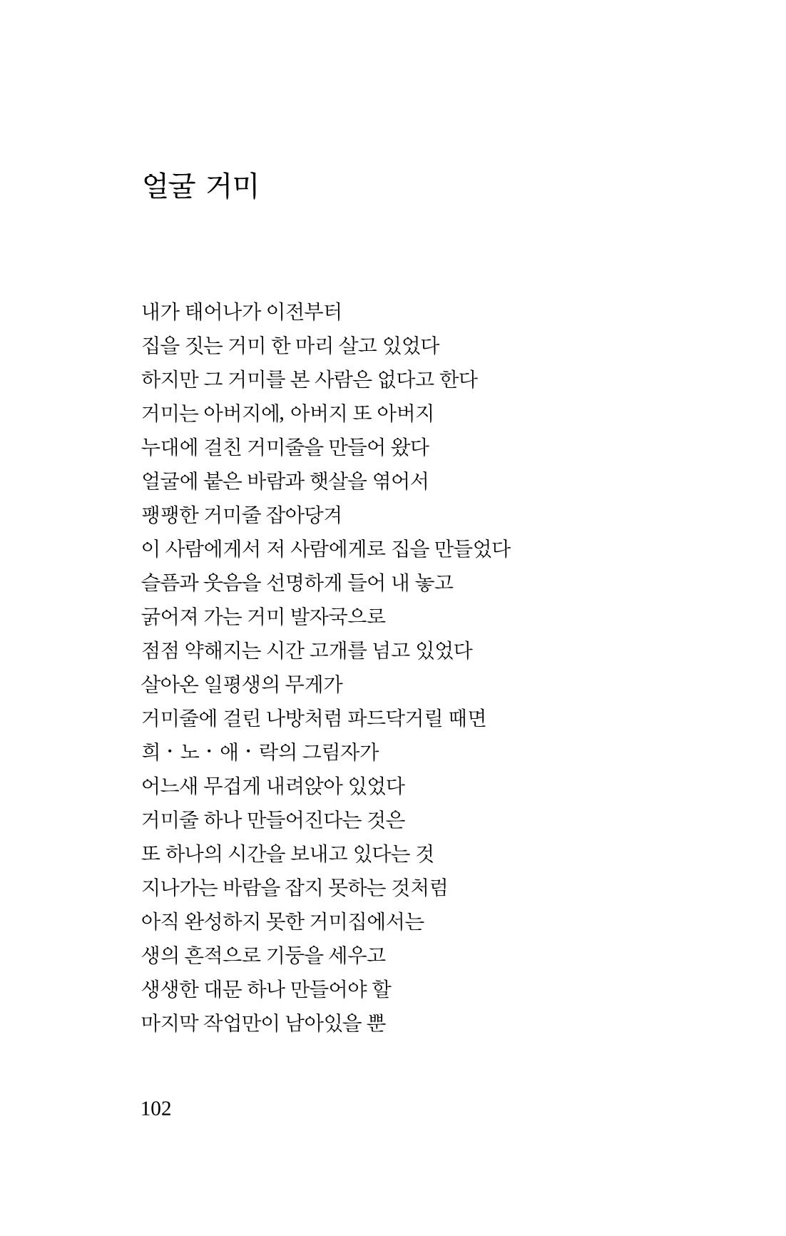 몽 이후 103페이지
