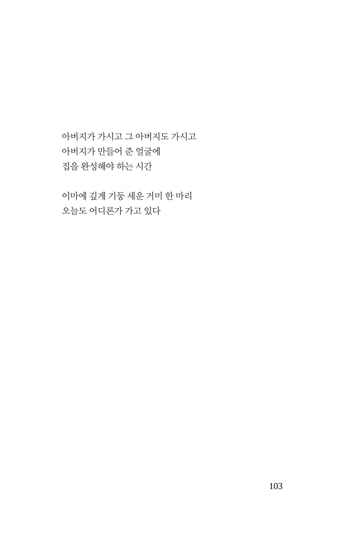 몽 이후 104페이지
