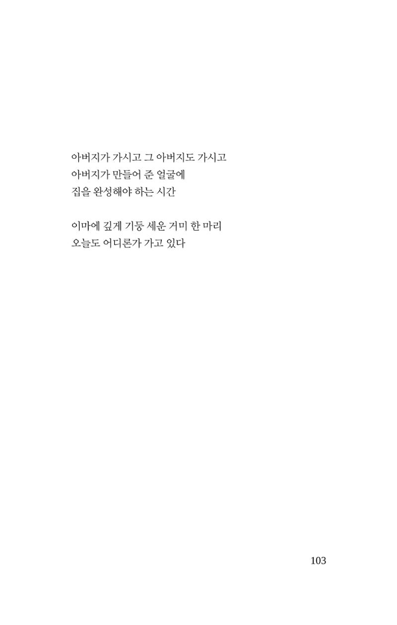 몽 이후 104페이지