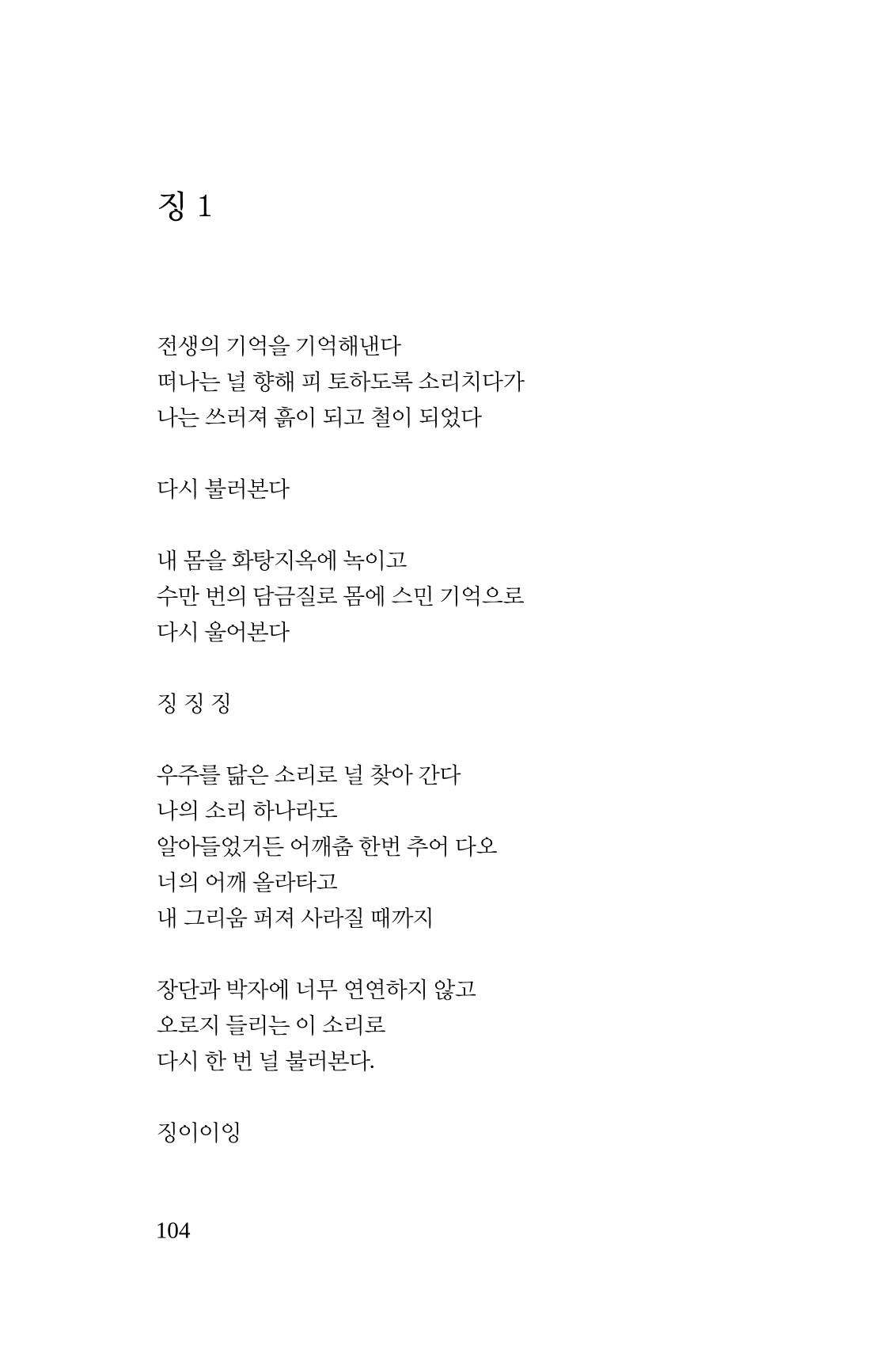 몽 이후 105페이지