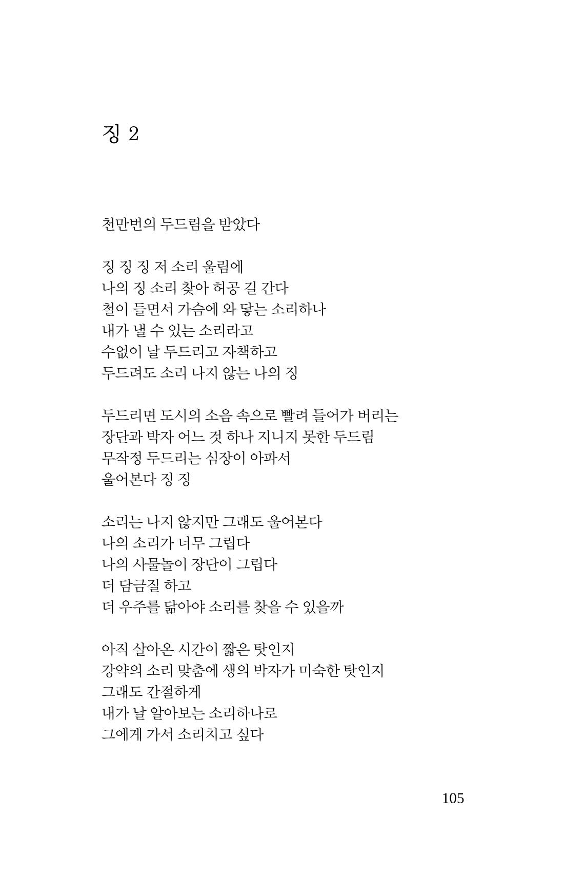 몽 이후 106페이지