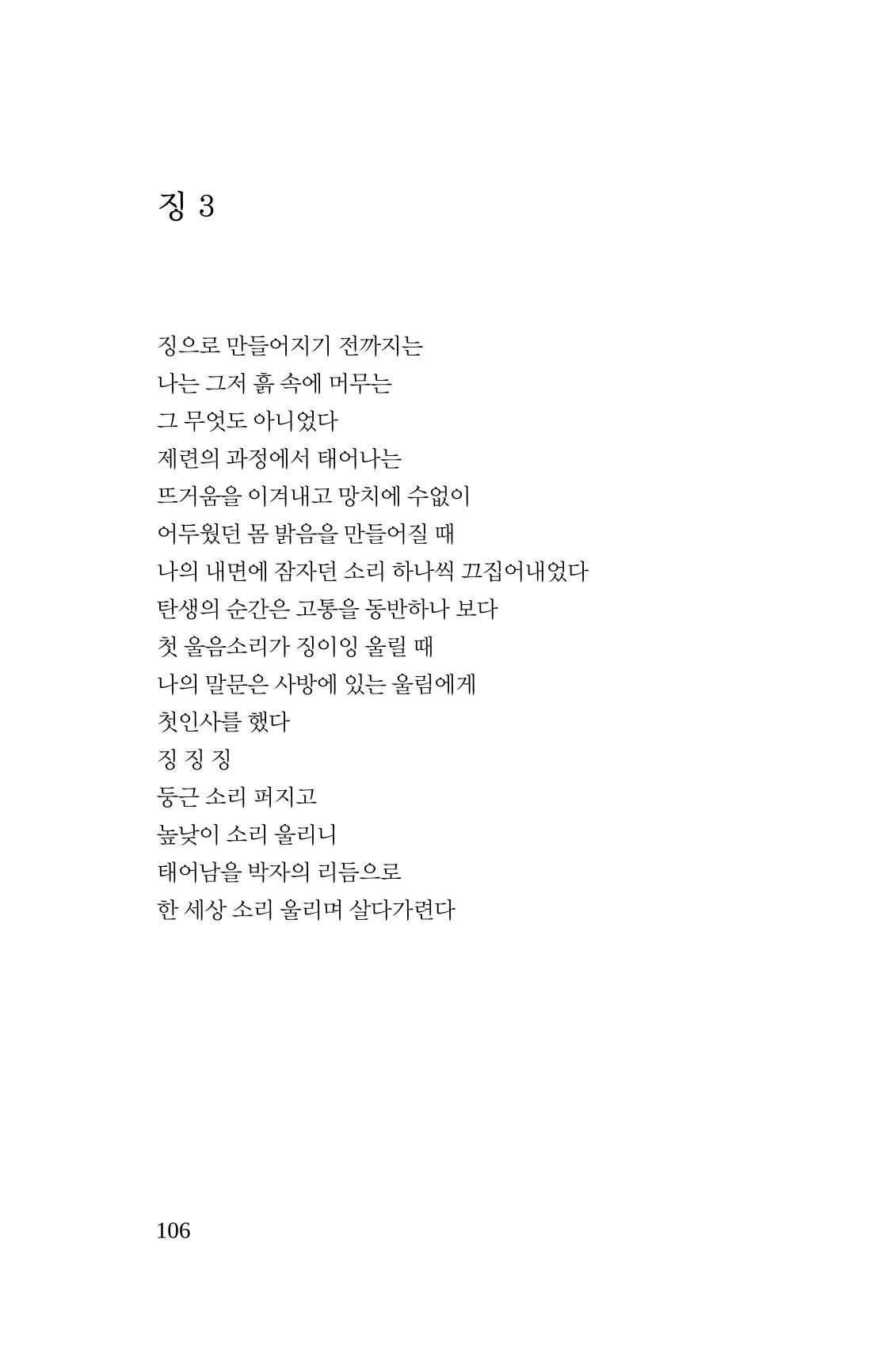 몽 이후 107페이지