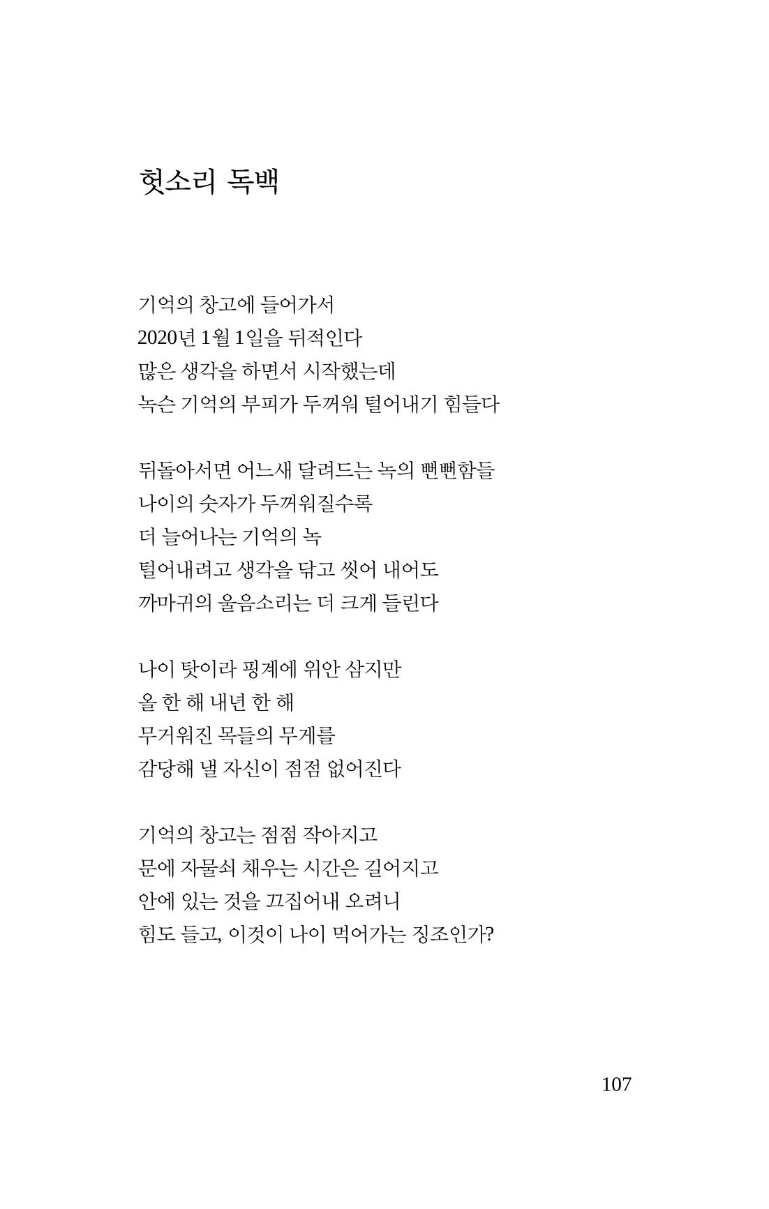 몽 이후 108페이지