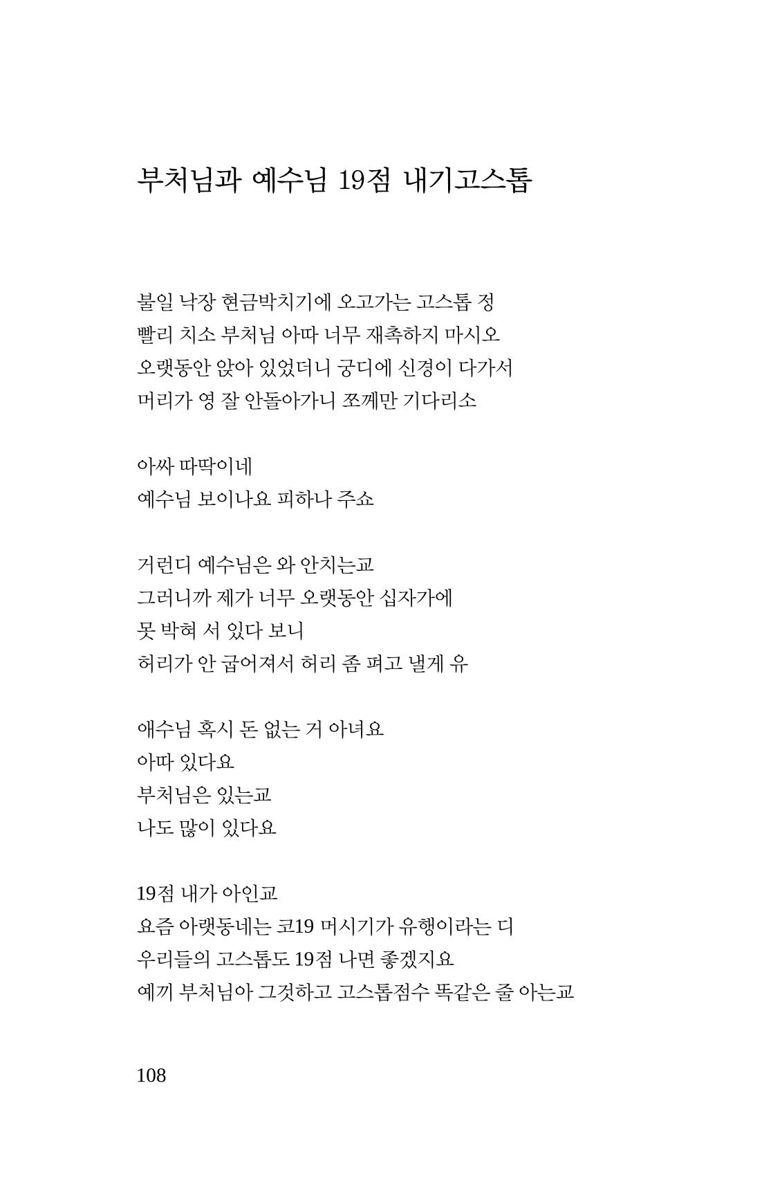 몽 이후 109페이지