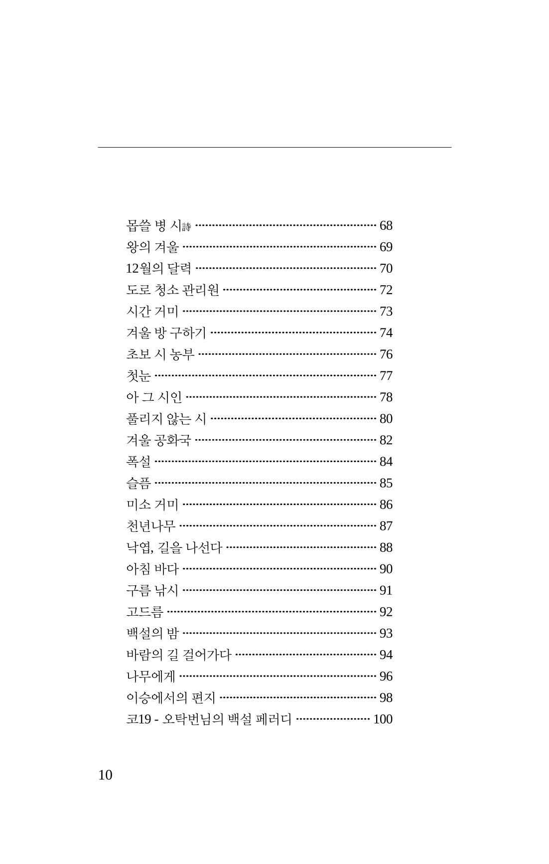 몽 이후 11페이지