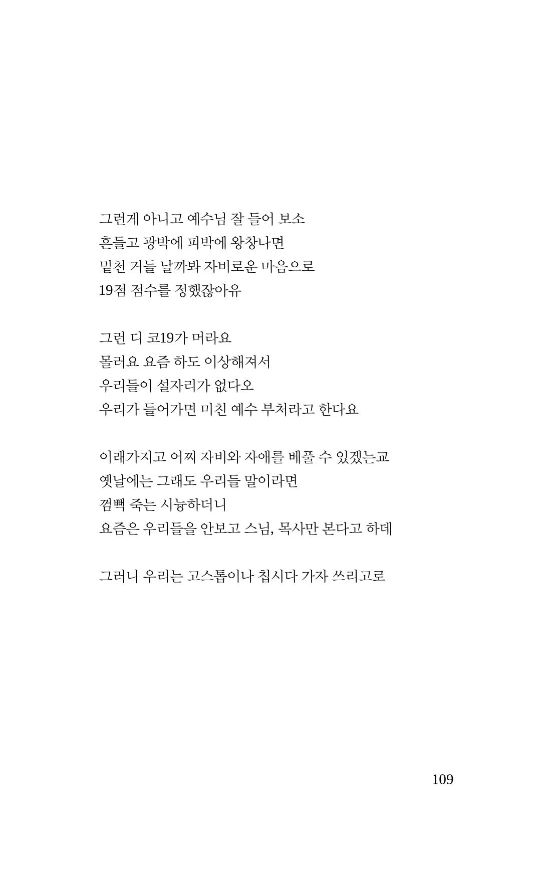 몽 이후 110페이지