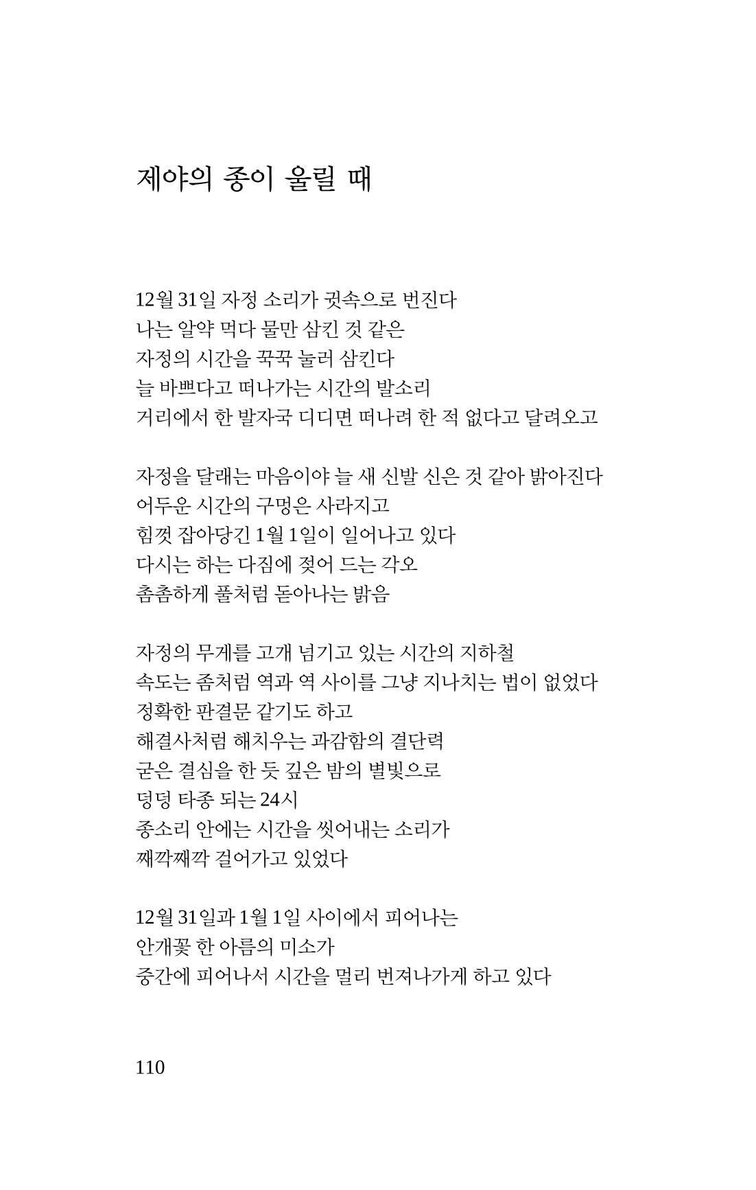 몽 이후 111페이지