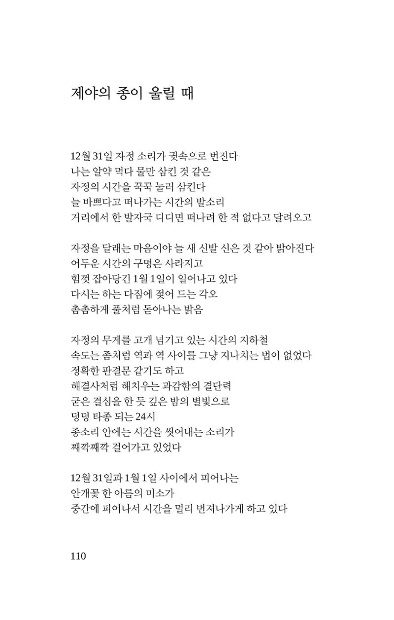 몽 이후 111페이지