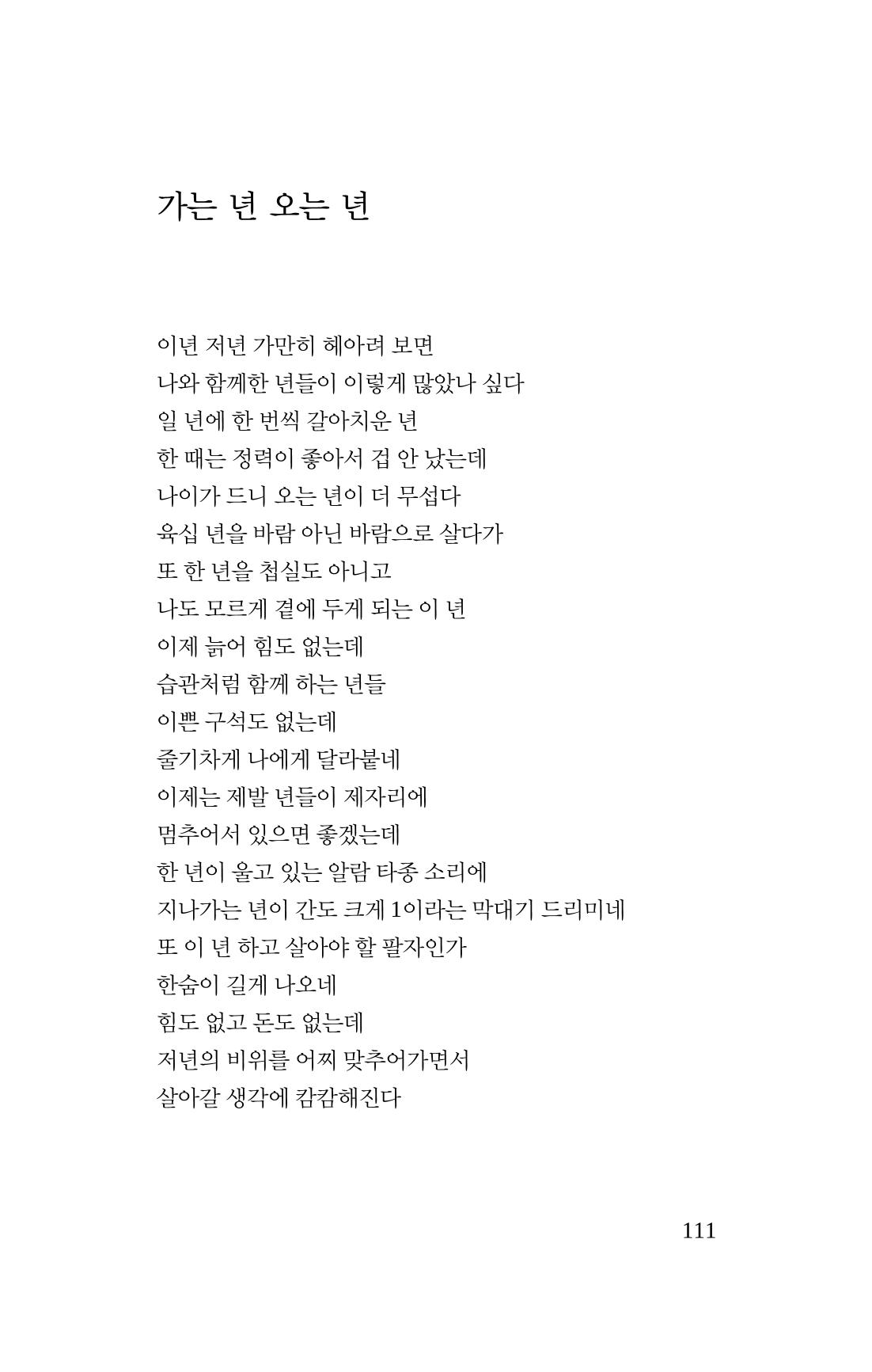 몽 이후 112페이지