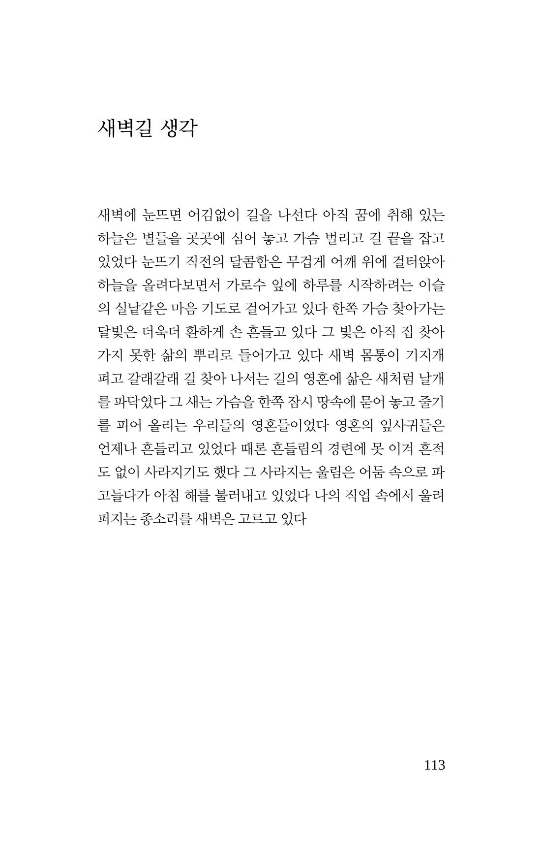몽 이후 114페이지