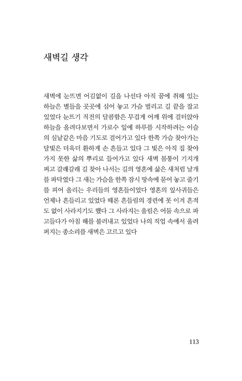 몽 이후 114페이지