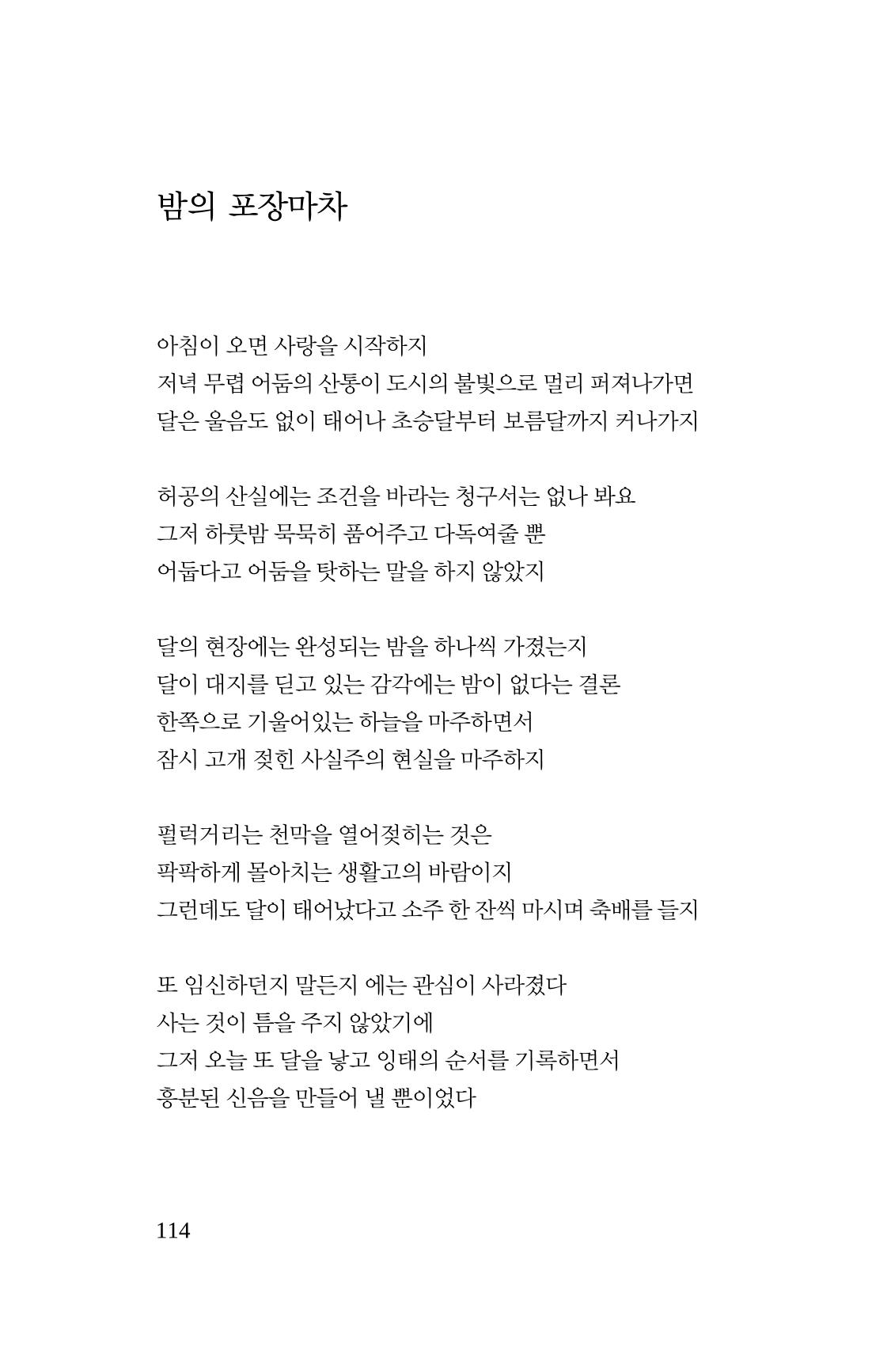 몽 이후 115페이지