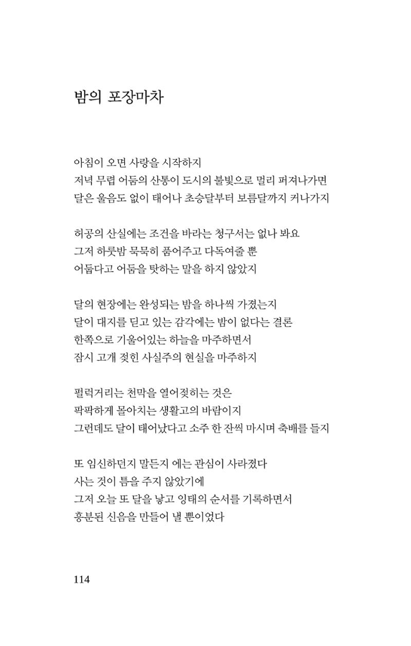 몽 이후 115페이지