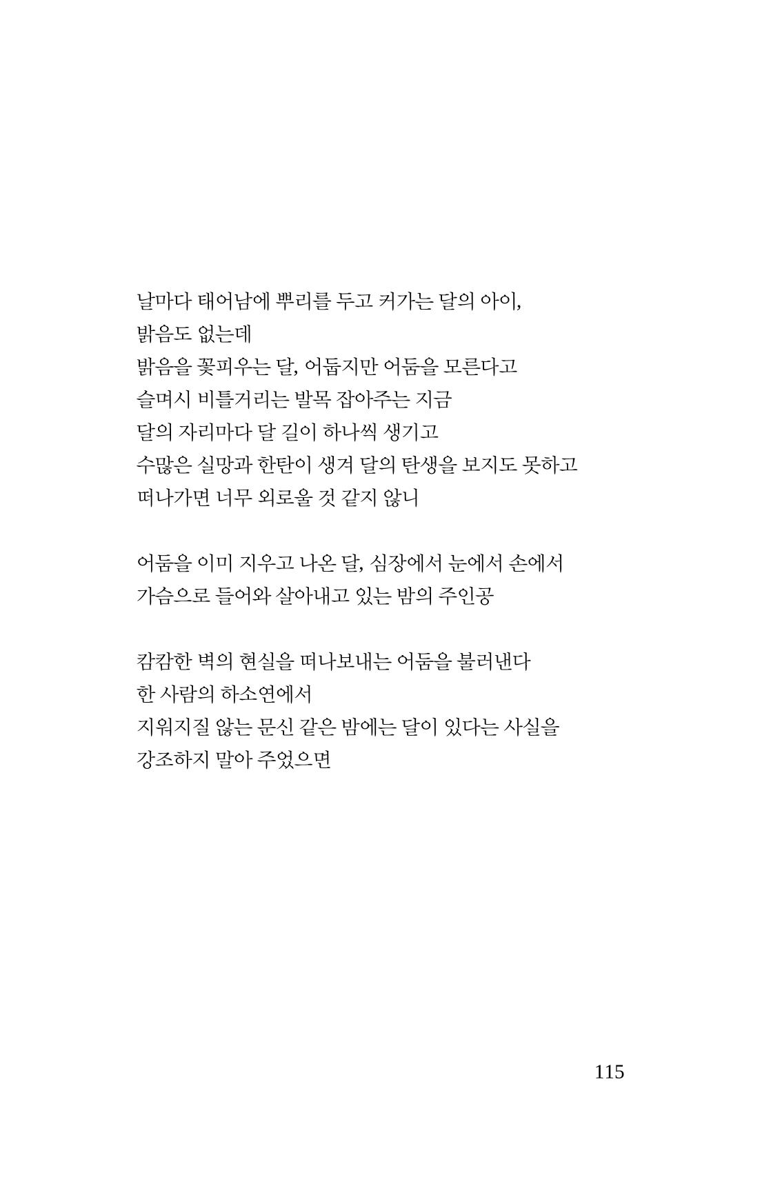 몽 이후 116페이지