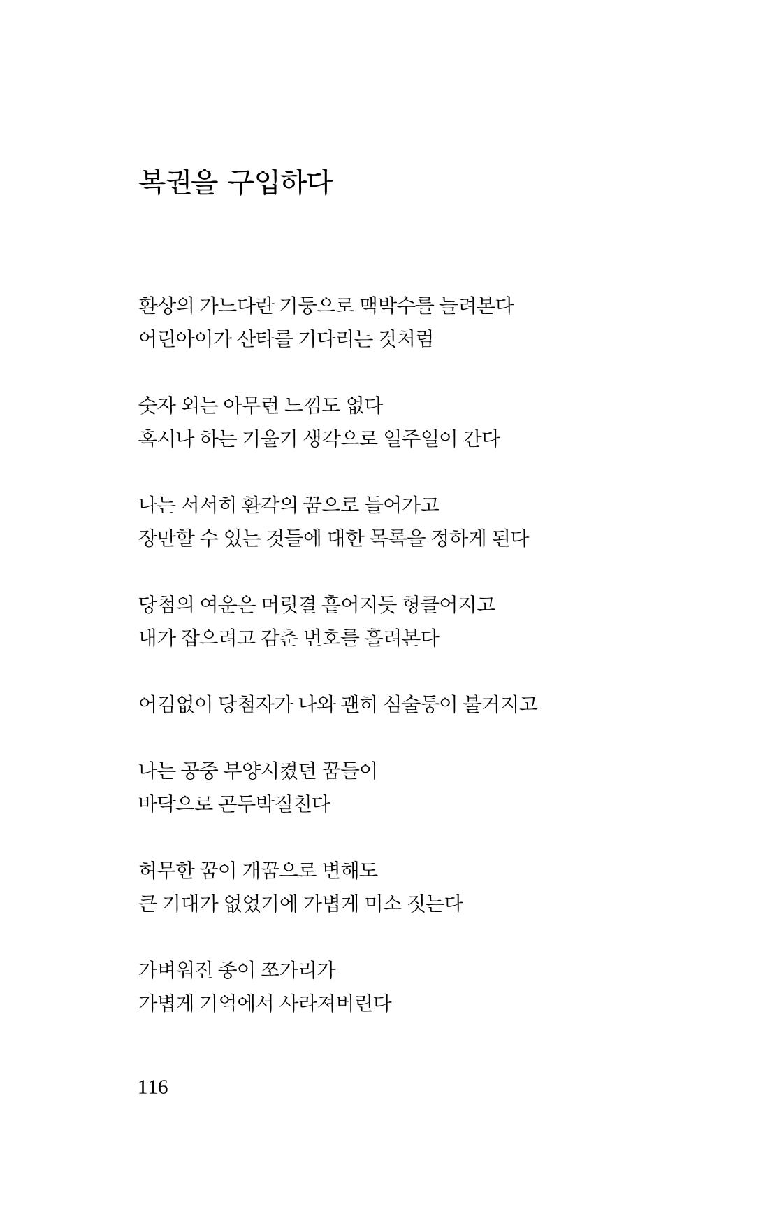 몽 이후 117페이지